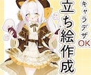 表情差分4種付き！立ち絵可愛く描きます 修正無制限＆キャラデザ対応も可能です！ イメージ1