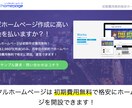 スマホ、PC対応のランディングページを作成します 思いついたアイデアを形にしたい、またはホームページが必要な方 イメージ2