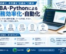 現場目線で手作業をDX・自動化します あなたの会社の「面倒な手作業」を自動化ツール構築で解決します イメージ1