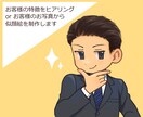 限定半額！アイコンにピッタリな似顔絵を描きます 商用利用OK◎手描き風の可愛いアイコンで親しみやすさアップ イメージ2