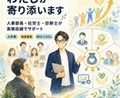 本当に効果のある人事制度導入をお手伝いします 人事制度は「シンプルで使える」点が重要です。 イメージ3