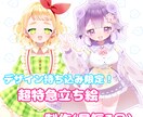 最短3日～1週間納品！超特急イラスト制作いたします デザイン持ち込み限定！超特急便！すぐデビューしたい方など！ イメージ1