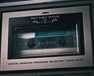 プロ用機材でカセットテープをデジタル化します 思い出の音声を高音質で保存しませんか？ぜひご相談ください。 イメージ1
