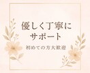 女性と緊張せずに話せるようにお手伝いします 女性と話すのが苦手なあなたを待ってます(๑>◡<๑) イメージ2