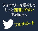 1からフォロワー2000人のTwitter作ります 【15社以上の運用実績あり】アカウント開設からフルサポート イメージ1