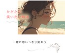 少しだけ話したい！あなたのお話し優しく聴きます 隙間時間や寝る前などちょっとニコッとほっこりタイム イメージ4