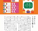 文章の手直しをお手伝いします 自分の思いを200文字のコラムに注ぎ込む イメージ7