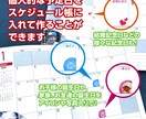 2026年4月始まりのケジュール帳を作ります 2026年4月〜2027年3月まで年度で使える自分だけの一冊 イメージ2