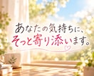 母親だって疲れます｜誰にも言えない本音を聴きます お母さんの前にひとりの人｜あなたの本音を聴きます イメージ10