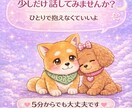 頑張りすぎてるあなたの悩み聞きます 5分だけでも大丈夫、あなたの気持ち聞かせてください イメージ3