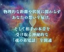 超次元✧真実の架け橋｜貴方への想いを暴いていきます 言葉を超えた真実の対話｜あの人の隠された本音｜ツインレイ イメージ6