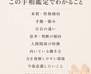 左右の手相から本質・才能・仕事の強みを読み解きます 今の働き方に迷い、自分の強みを言葉にしたい方へ イメージ2