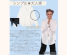 お手持ち服＋買い足し4点で10日分コーデ組みます あなたの毎日を変える、特別なコーデプランのご提案です！ イメージ5
