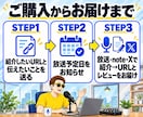 スタエフ3回＋note記事であなたを宣伝します BUYMA歴13年の主夫が声と文章で紹介。本音レビュー付き イメージ5