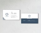歴19年｜記憶に残る、洗練された名刺を制作します 視認性を極めた情報設計。ロゴの最適化から印刷まで一貫対応。 イメージ7