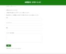 WordPressのお問い合せフォームを設置します 先着３名まで｜見やすさ重視｜初心者歓迎 イメージ4