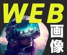 現役デザインスクール講師がWEB画像制作します ヘッダー、バナー、広告、YouTubeチャンネルアートなど イメージ1