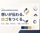 ブランドが伝わるロゴを一貫設計で制作します ロゴから名刺・HPまで。一貫したブランドを設計します イメージ1