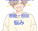 ココナラ電話相談でのお悩み・愚痴・疑問お聞きします ちょっとした事、何でもお聞き致します。新しく始めた方向けです イメージ1