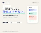 細切れ時間の業務整理Webツールを販売します 中断されても再開できる。仕事を15・30・60分へ自動整理 イメージ1