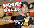 介護系記事監修｜執筆された記事の監修を行います 現役介護士による記事監修サービス イメージ1