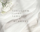 ツインレイの今の状態と流れを読み解きます どんな状態でも安心して話せる場所です イメージ4