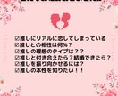 リア恋さん専用♡推しとの相性を鑑定♡します 「推しを想う気持ち、そのままでいいんです」 イメージ3
