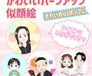 きれい＆ポップな似顔絵アイコン描きます 写真を使うのは…という方！似顔絵のアイコンいかがですか？ イメージ1