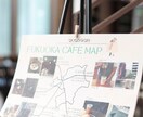 結婚式【カフェマップ】オリジナルマップ作成します 印刷するだけ！遠方ゲストから好評♡ウェルカムスペースを彩る イメージ3