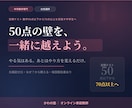 数学50点以下から70点以上を目指す生徒を教えます 50点の壁を越えたいやる気ある中学生へ イメージ1
