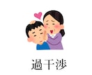 育て方がわからない不安を自信に変える鑑定をします 【親子鑑定】西洋占星術×数秘術×タロットの融合占術で親子分析 イメージ2