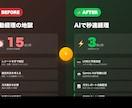 LINE×AI経理ボット構築します AI仕訳でレシート1枚から経理を秒速完了 イメージ2