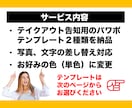 テイクアウト告知用のパワポテンプレートを提供します 飲食店限定！インスタ用とA4サイズの２種類が選べる！ イメージ2