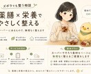 食事とカラダのちょこっとアドバイスします 薬膳・栄養学・食育の視点から、優しくアドバイス致します イメージ2