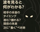 秘密の恋、その行方を波で占います 苦しい恋も、波を知れば動き出す イメージ4