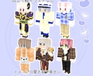 マイクラスキン作成＊立ち絵なしでも制作します コスパよし！あなただけのスキンであなたらしく☆ イメージ10