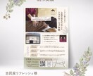 お手頃価格！目を惹く好印象なチラシ作ります イメージに沿ったチラシ作成が得意です！ イメージ3