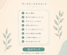 緊張・あがり症・考えすぎを整えるワークを作ります 足裏・手・身体感覚から今ここに戻るための個別シート イメージ4