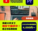 動画編集承ります どんなジャンルでもご相談ください！ イメージ1