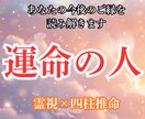 あなたの魂のお相手・運命の流れを視ます 未来に不安を抱えているあなたへ、最善の道しるべをお示しします イメージ1