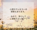 自分らしく新しい未来へ進む心理カウンセリングします 傾聴を大切に、相談歴17年の視点で解決の糸口を見つけます イメージ4