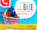 BASEの分からない所、お教えいたします ショッピングカートBASEの使い方など通話サポートいたします イメージ1