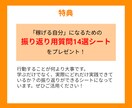 5つの変化で売上のある自分に近づく方法教えます 月収50万未満の方向け！稼げる人に共通する「5つの点」解説書 イメージ3