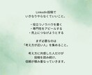 個人事業主向けLinkedIn投稿代行します 発信を強化したい方に、専門性と信頼性が伝わる投稿文を代行作成 イメージ4