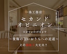 間取りプランナーが一条図面セカンドオピニオンします 一条工務店の間取図面、一条オーナーが実生活を元にアドバイス！ イメージ1