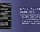 ホテル・宿泊施設向け LINE自動返信を構築します チェックイン・周辺情報の質問、AIが24時間対応します イメージ1