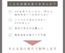 個人事業主｜STUDIOでシンプルなHP制作します 初めてのホームページ制作を丁寧にサポートします。 イメージ2