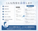 HSP向け職務経歴書添削｜強みが伝わる形に整えます 転職回数が多くて不安な方へ。転職5回経験者が綺麗に添削します イメージ3