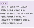 ステッカーの作成、カットを行います 日々の思い出の写真をステッカーに! イメージ4