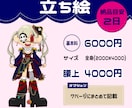 ちょい癖強！目立つ立ち絵やアイコン描きます 商用OK★誰とも被りたくないあなたへ。 イメージ4